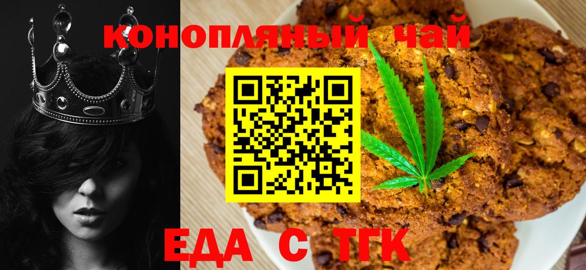 Южноуральск  Еда ТГК марихуана  Вход с VPN 