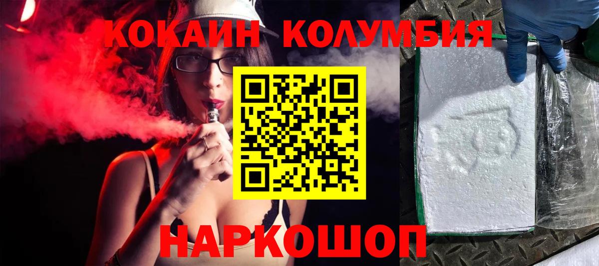 COCAIN Перу Южноуральск