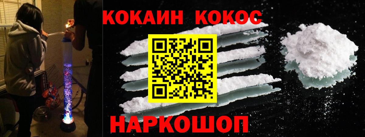 Кокаин Эквадор  КОКАИН Перу  Вход с VPN  Южноуральск 