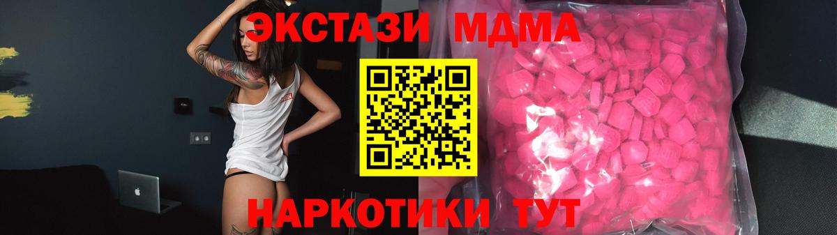 Экстази XTC  ЭКСТАЗИ  Вход с VPN  Южноуральск  Экстази 300 mg 