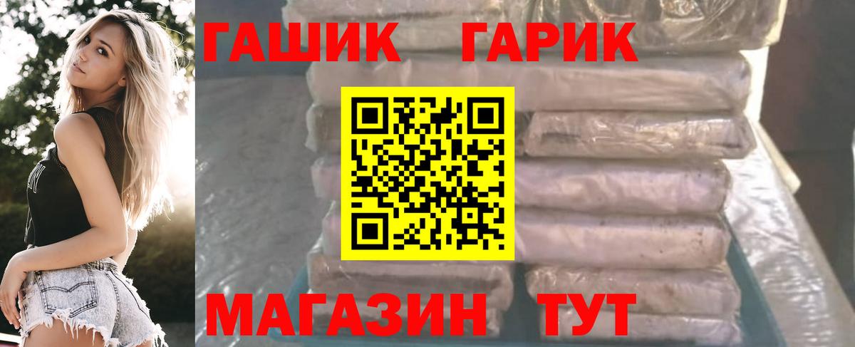 купить  цена  Вход с VPN  Южноуральск  ГАШ Cannabis  Гашиш VHQ 