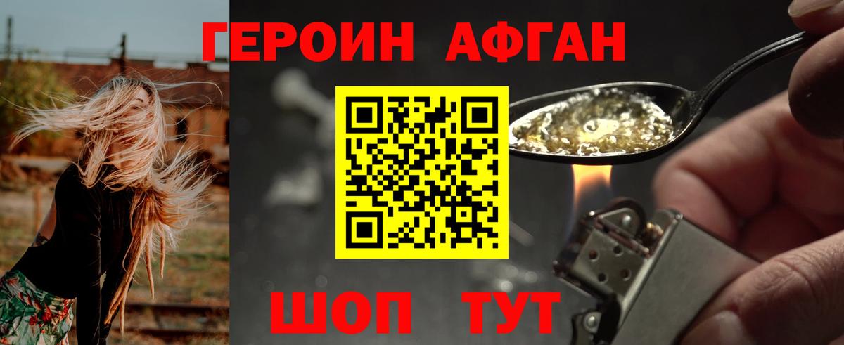 ГЕРОИН хмурый  ГЕРОИН  Южноуральск  Вход с VPN 
