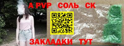 сатива Свободный