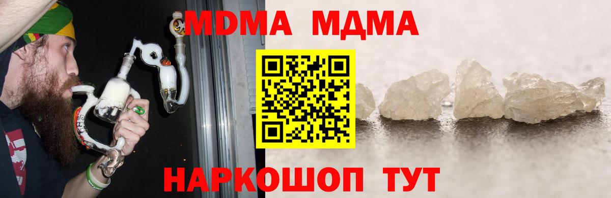 МДМА молли  MDMA  МДМА кристаллы  Южноуральск  Вход с VPN 