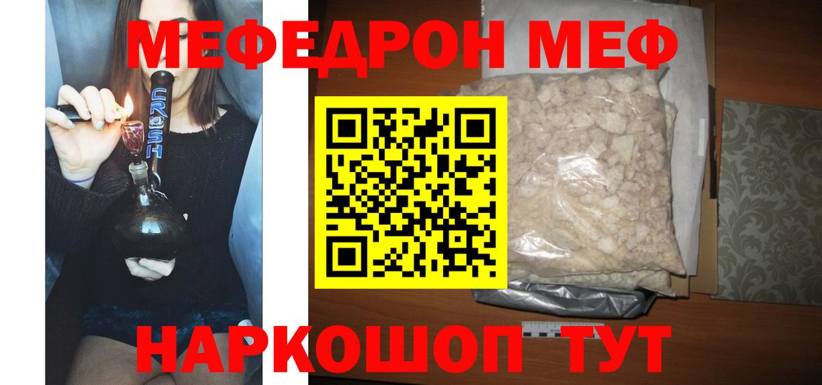 Мефедрон mephedrone  Меф  Южноуральск  МЕФ  Вход с VPN  МЯУ-МЯУ 4 MMC 