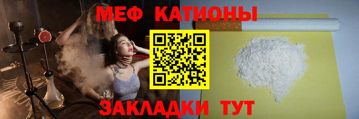 Меф мука Южноуральск