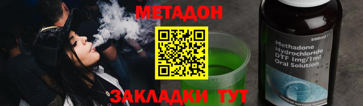 Южноуральск  МЕТАДОН VHQ  Вход с VPN 