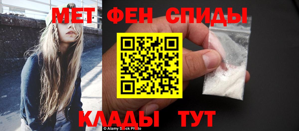 Первитин Methamphetamine  Вход с VPN  Южноуральск  Первитин Methamphetamine 