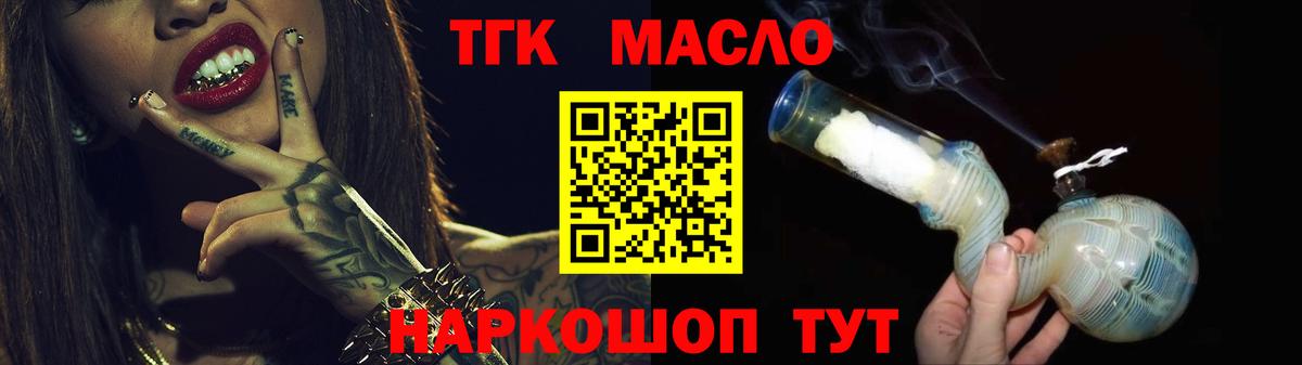 Южноуральск  Дистиллят ТГК жижа  Вход с VPN  Дистиллят ТГК THC oil 